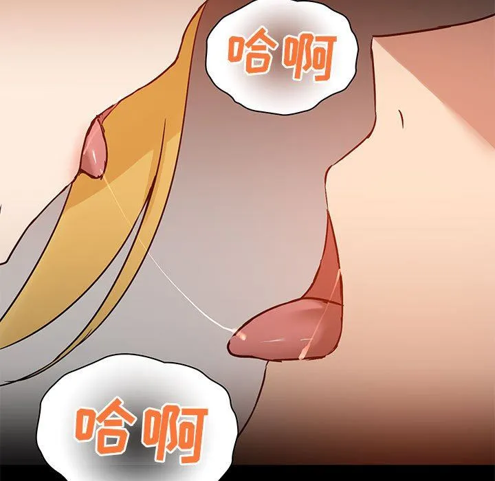 爱玩游戏的女人们 - 第41话 - page 82