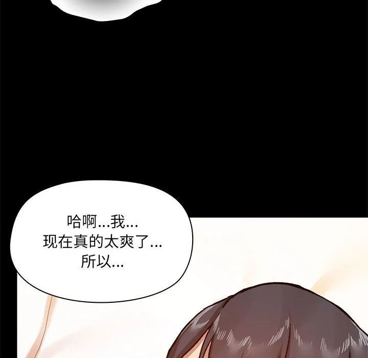 爱玩游戏的女人们 - 第41话 - page 83