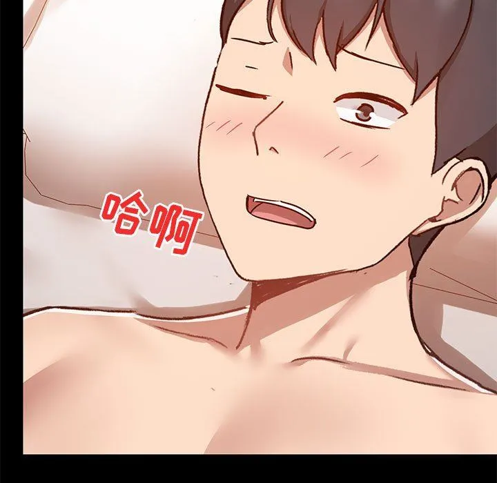 爱玩游戏的女人们 - 第41话 - page 84