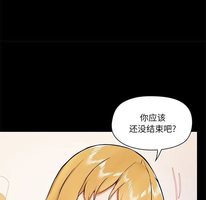 爱玩游戏的女人们 - 第41话 - page 85