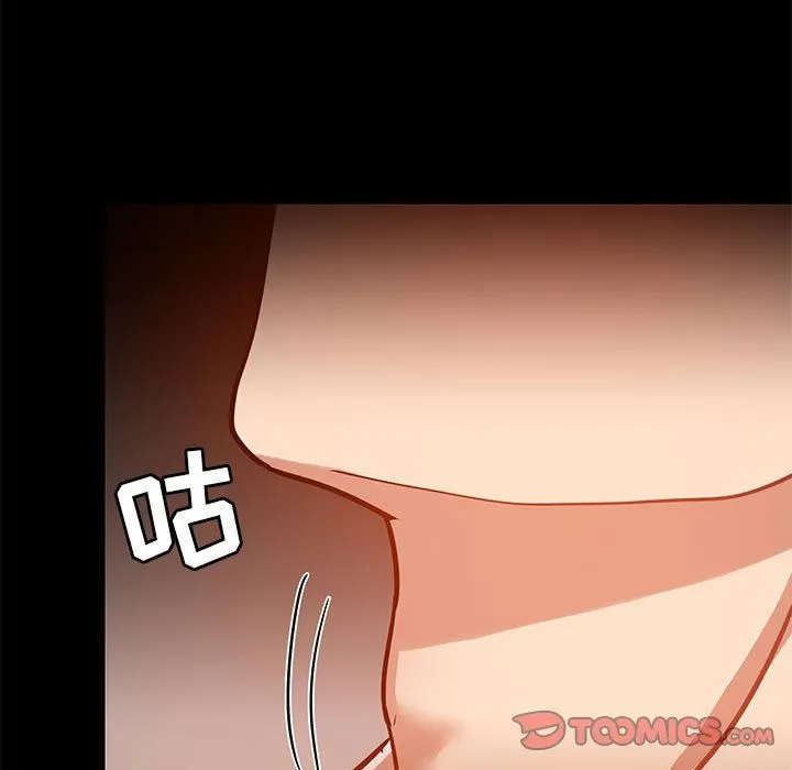 爱玩游戏的女人们 - 第41话 - page 87