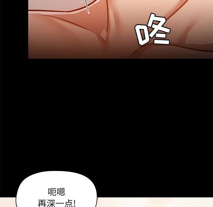 爱玩游戏的女人们 - 第41话 - page 88
