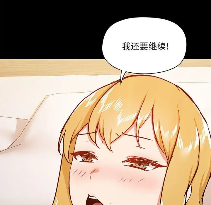 爱玩游戏的女人们 - 第41话 - page 91