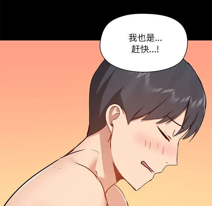 爱玩游戏的女人们 - 第41话 - page 102