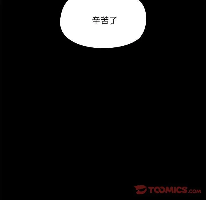 爱玩游戏的女人们 - 第41话 - page 111