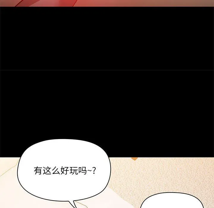 爱玩游戏的女人们 - 第41话 - page 114