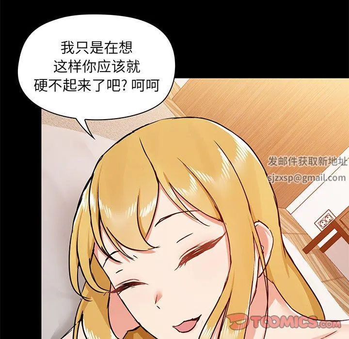 爱玩游戏的女人们 - 第41话 - page 117