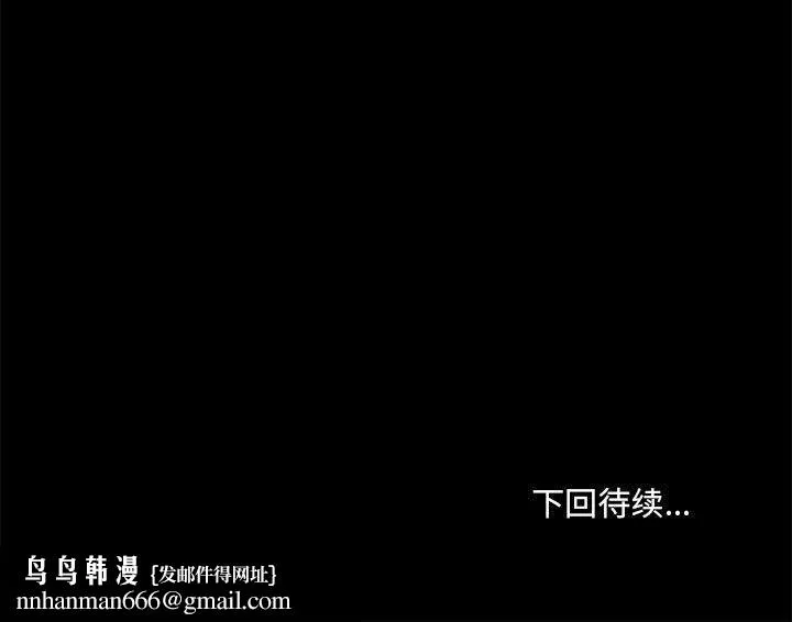 爱玩游戏的女人们 - 第41话 - page 125
