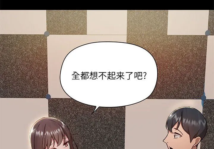 爱玩游戏的女人们 - 第45话 - page 4