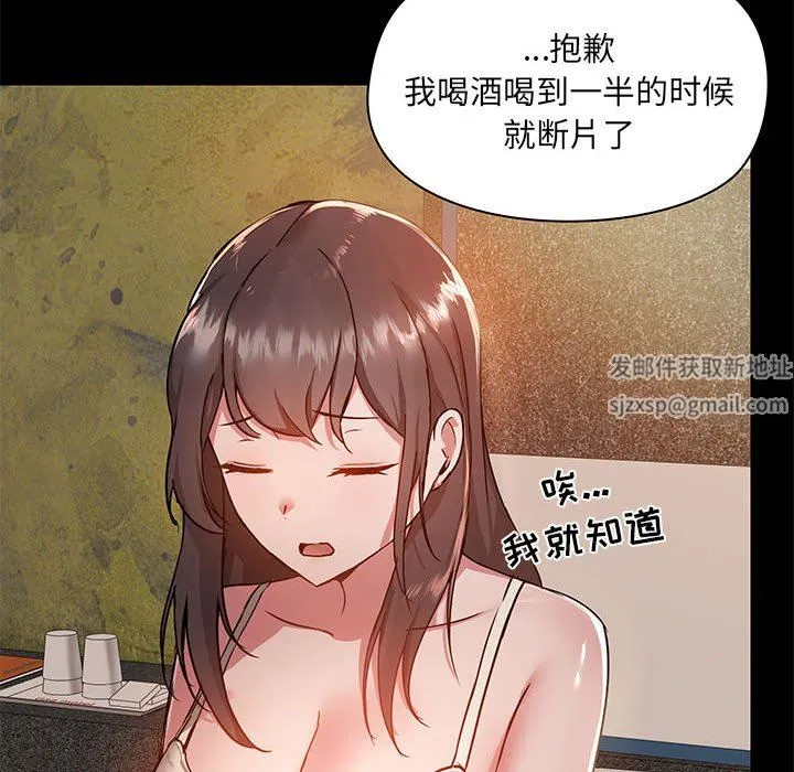 爱玩游戏的女人们 - 第45话 - page 8