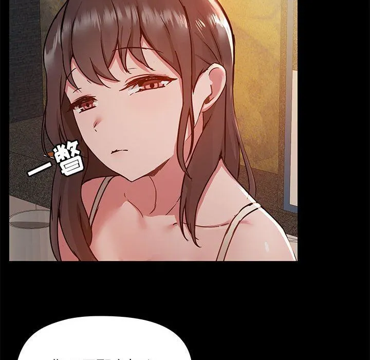爱玩游戏的女人们 - 第45话 - page 20