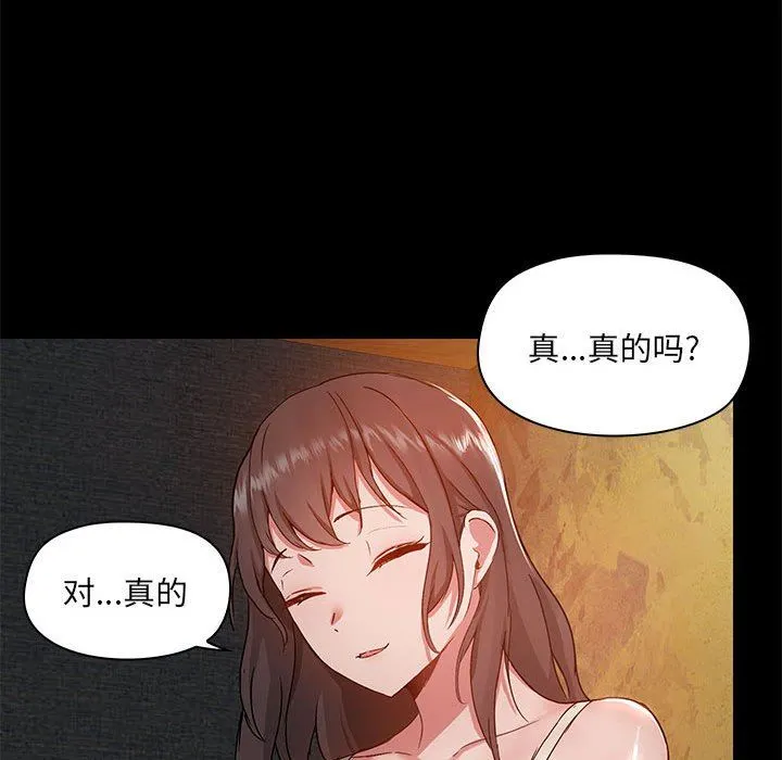 爱玩游戏的女人们 - 第45话 - page 22
