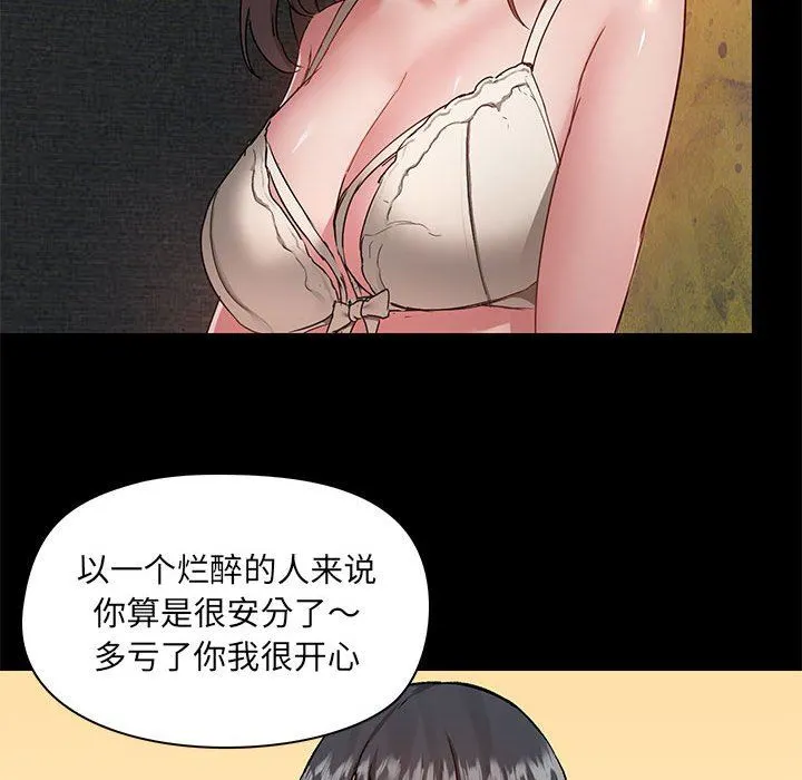 爱玩游戏的女人们 - 第45话 - page 23