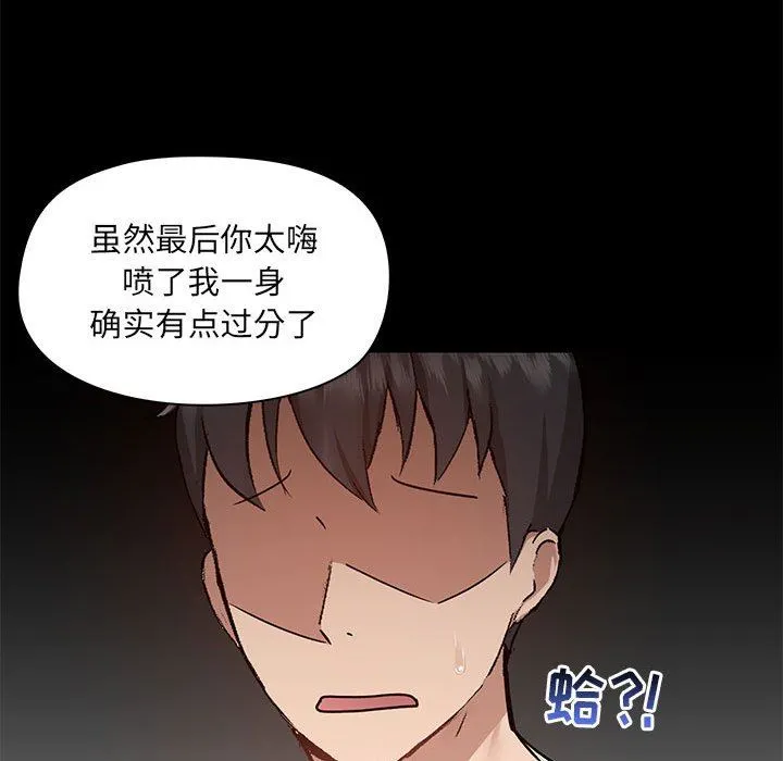 爱玩游戏的女人们 - 第45话 - page 26