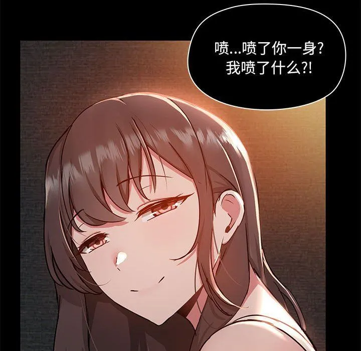 爱玩游戏的女人们 - 第45话 - page 28