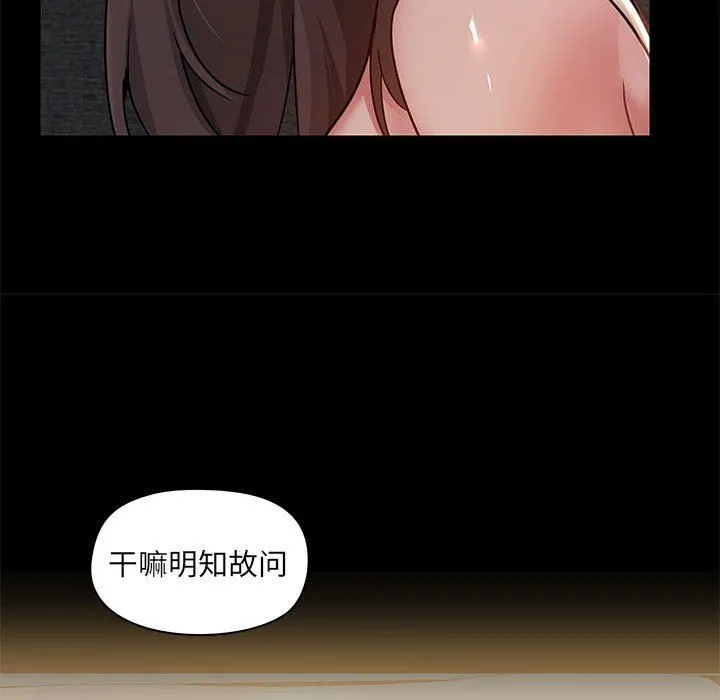 爱玩游戏的女人们 - 第45话 - page 29