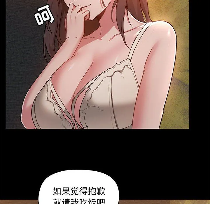 爱玩游戏的女人们 - 第45话 - page 37