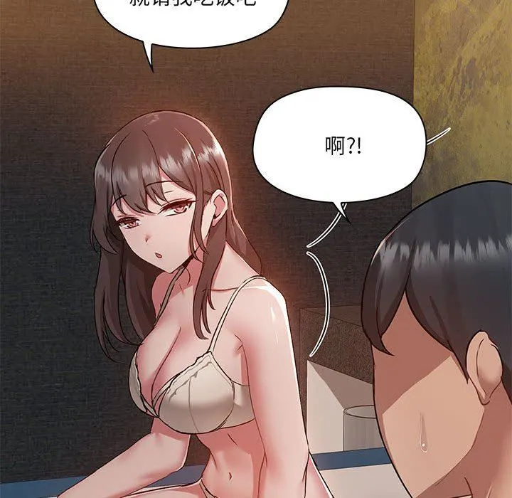 爱玩游戏的女人们 - 第45话 - page 38