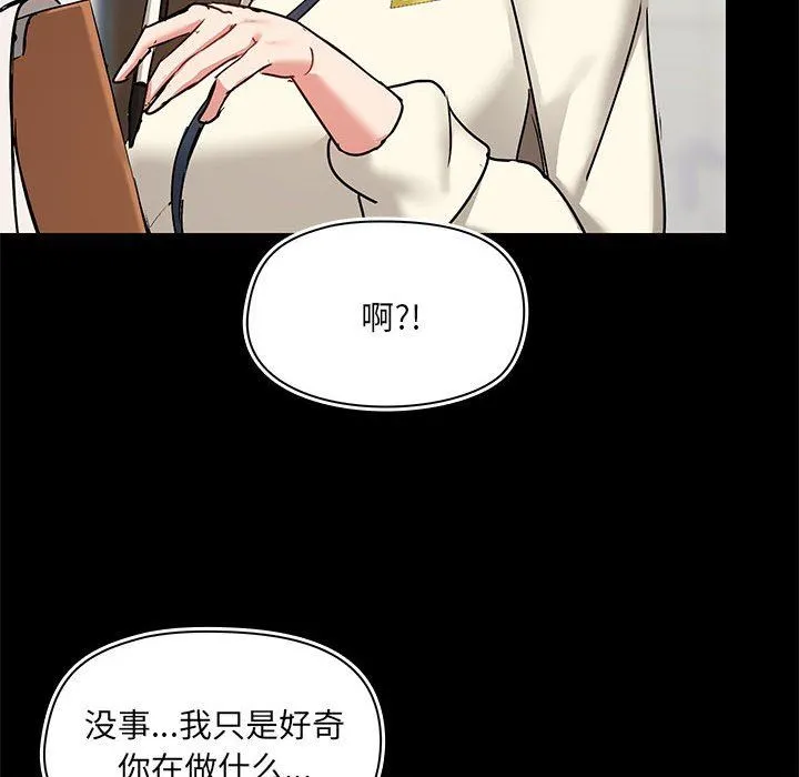 爱玩游戏的女人们 - 第45话 - page 67