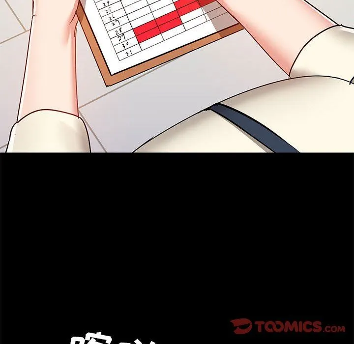 爱玩游戏的女人们 - 第45话 - page 75