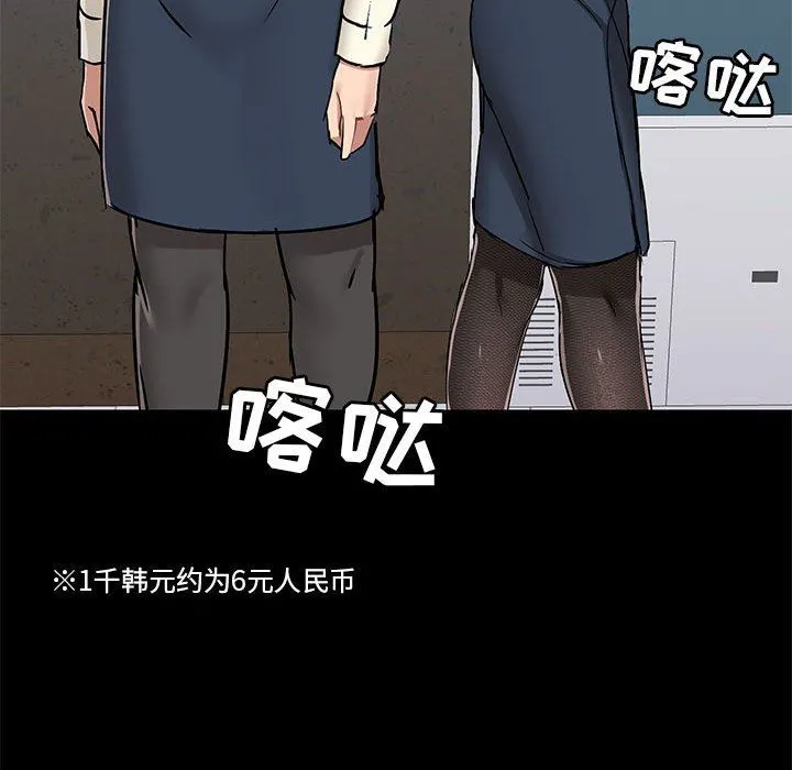 爱玩游戏的女人们 - 第45话 - page 77