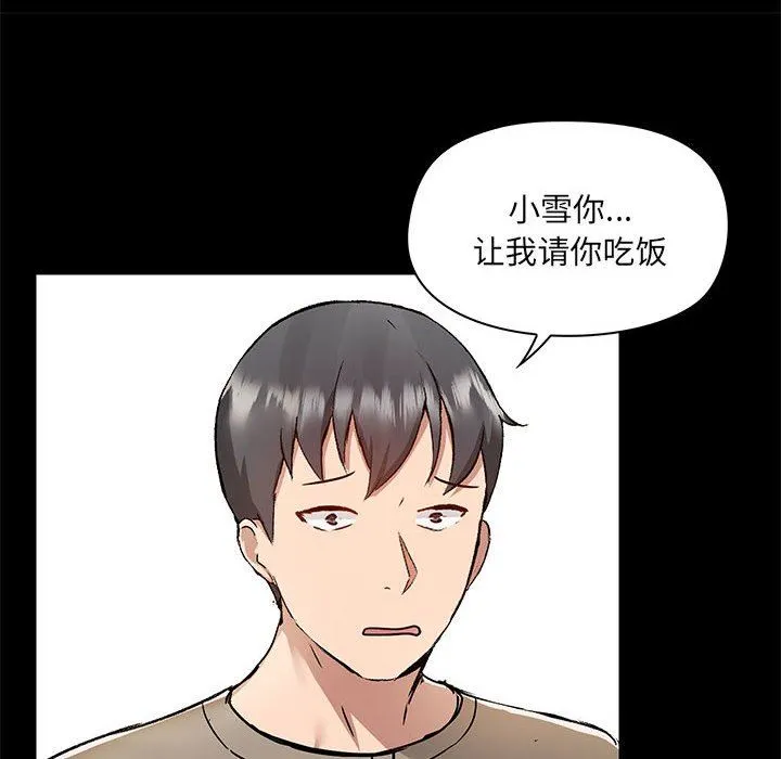 爱玩游戏的女人们 - 第45话 - page 86