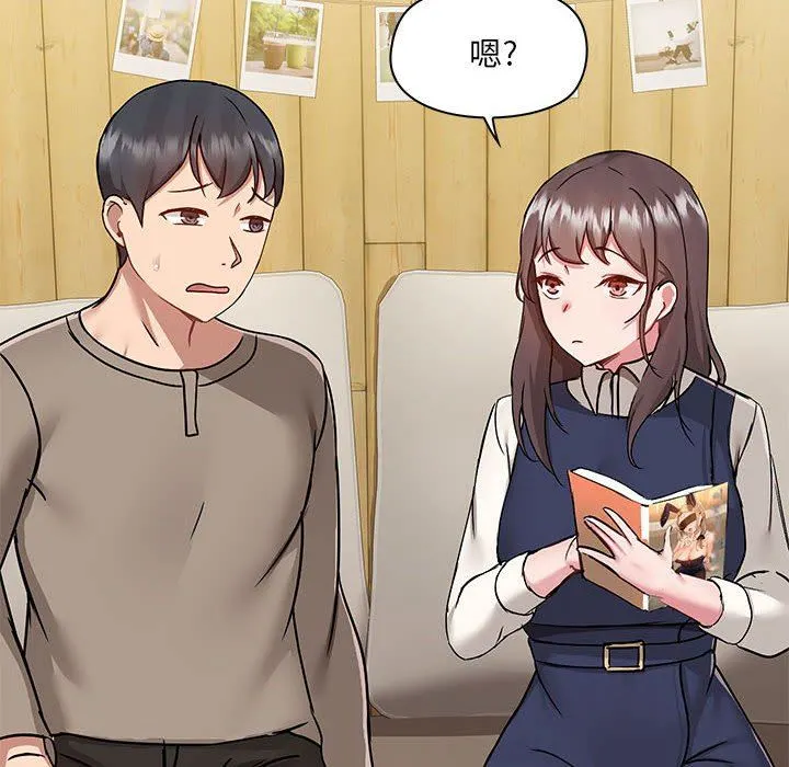 爱玩游戏的女人们 - 第45话 - page 88