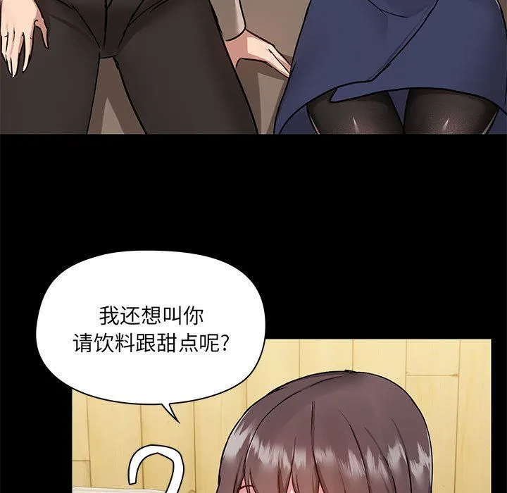 爱玩游戏的女人们 - 第45话 - page 89