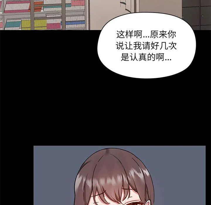 爱玩游戏的女人们 - 第45话 - page 92
