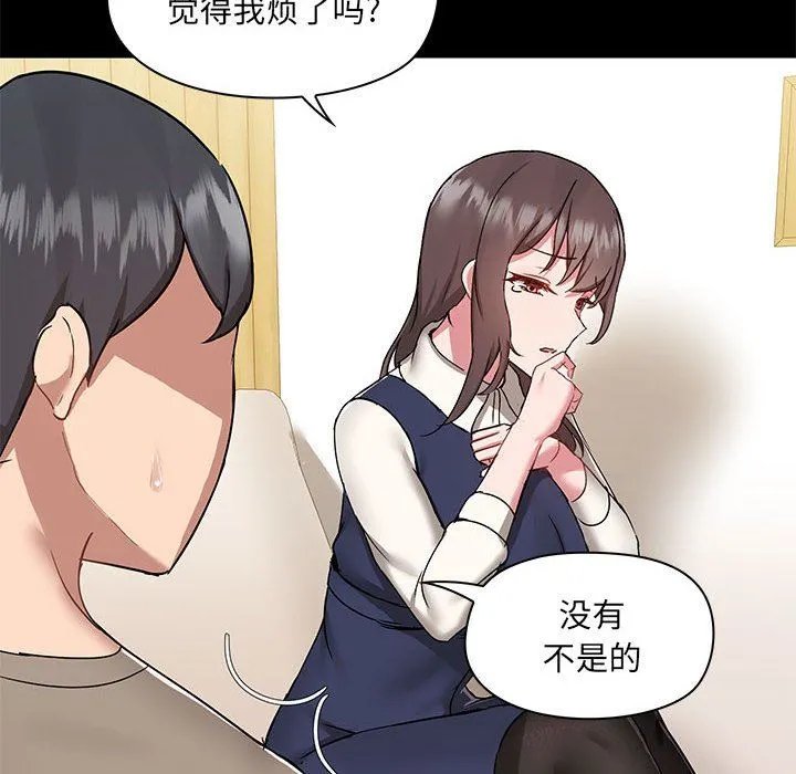 爱玩游戏的女人们 - 第45话 - page 94