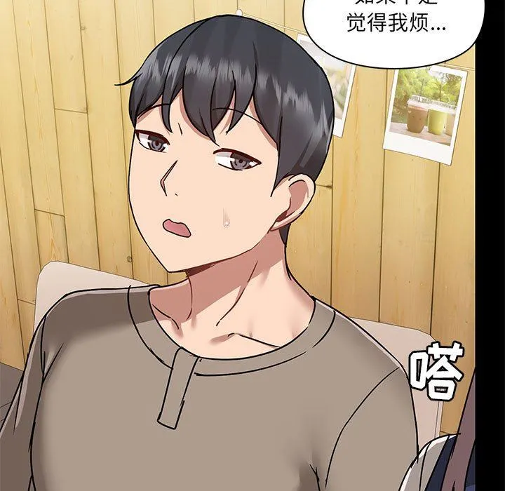 爱玩游戏的女人们 - 第45话 - page 97