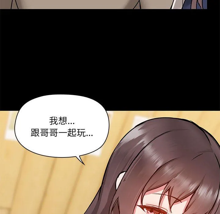 爱玩游戏的女人们 - 第45话 - page 98