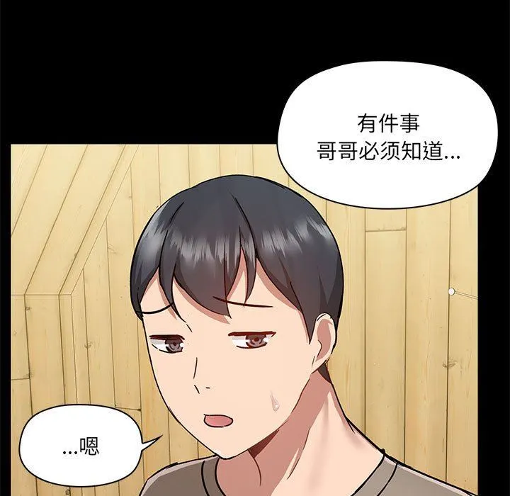 爱玩游戏的女人们 - 第45话 - page 107