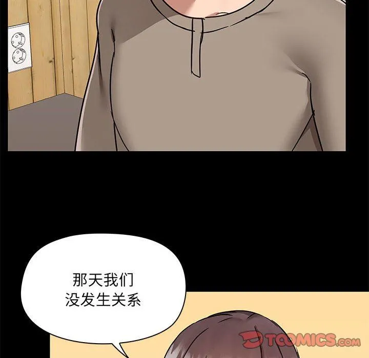 爱玩游戏的女人们 - 第45话 - page 108