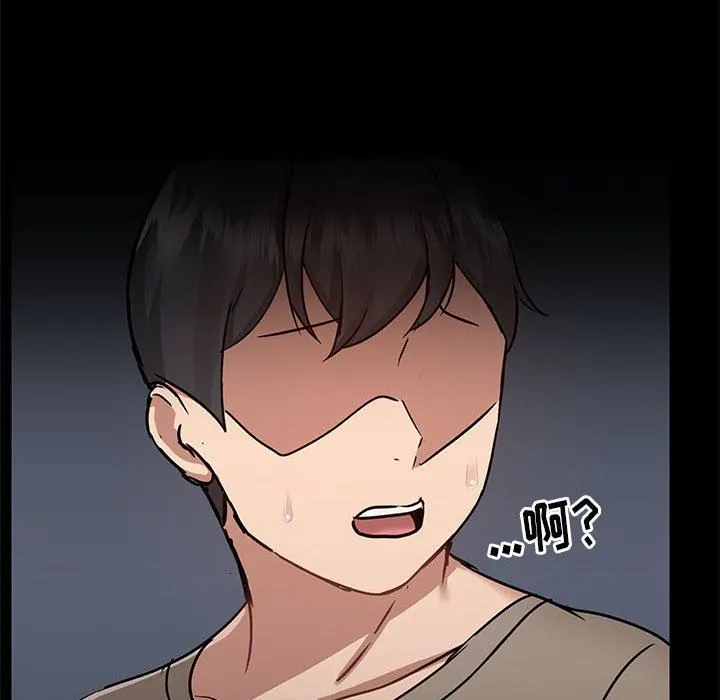 爱玩游戏的女人们 - 第45话 - page 110