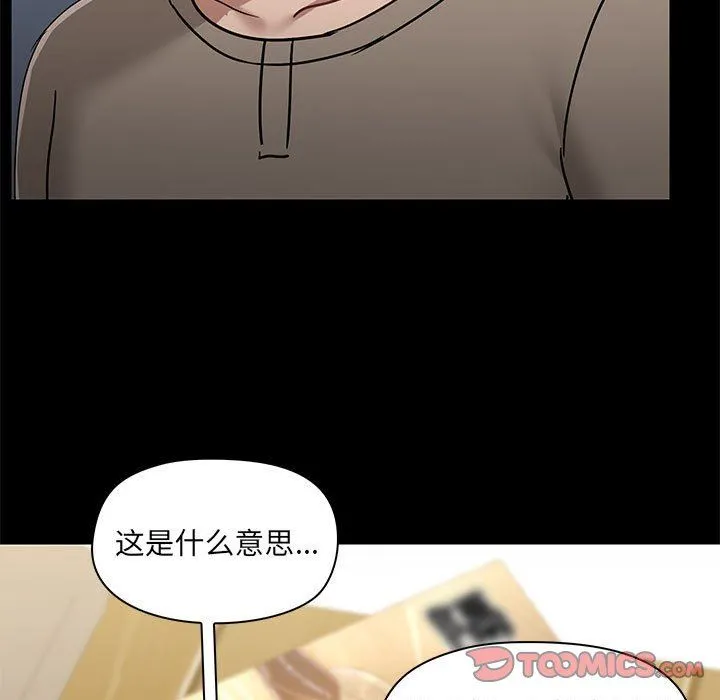 爱玩游戏的女人们 - 第45话 - page 111