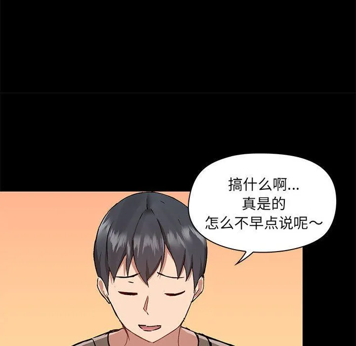 爱玩游戏的女人们 - 第45话 - page 113