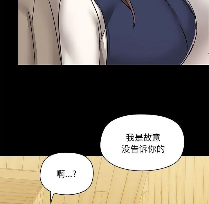 爱玩游戏的女人们 - 第45话 - page 116