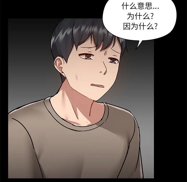 爱玩游戏的女人们 - 第45话 - page 119