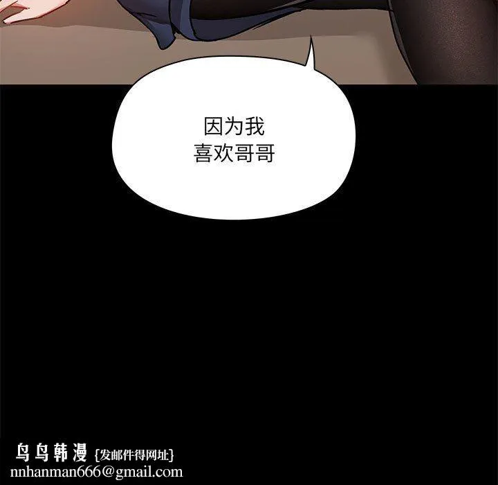 爱玩游戏的女人们 - 第45话 - page 122