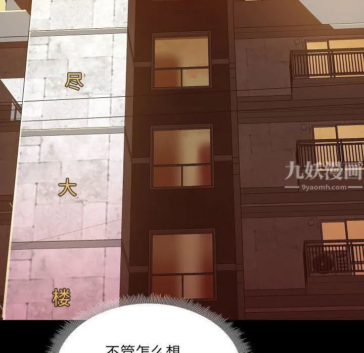 爱玩游戏的女人们 - 第9话 - page 8
