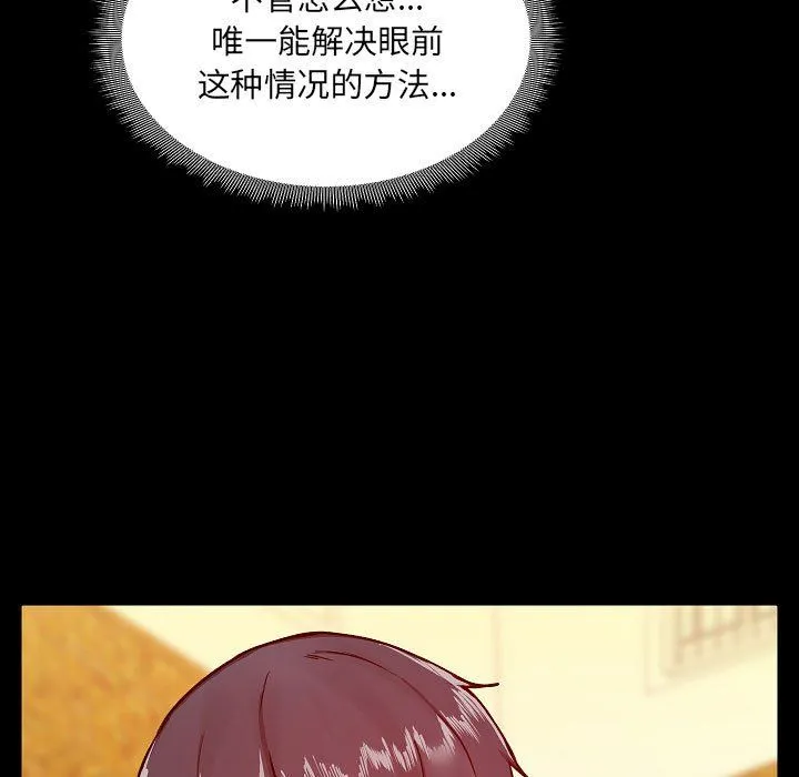 爱玩游戏的女人们 - 第9话 - page 9