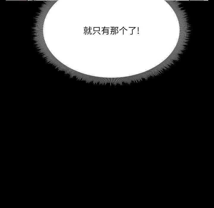 爱玩游戏的女人们 - 第9话 - page 11