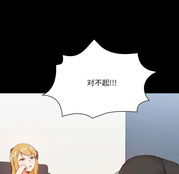 爱玩游戏的女人们 - 第9话 - page 12