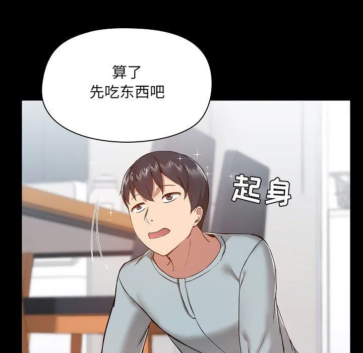 爱玩游戏的女人们 - 第9话 - page 19