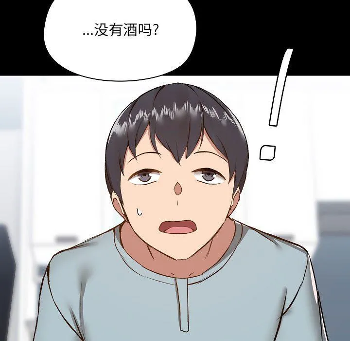 爱玩游戏的女人们 - 第9话 - page 21