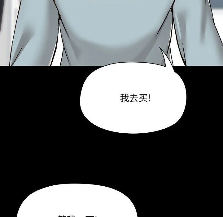 爱玩游戏的女人们 - 第9话 - page 22