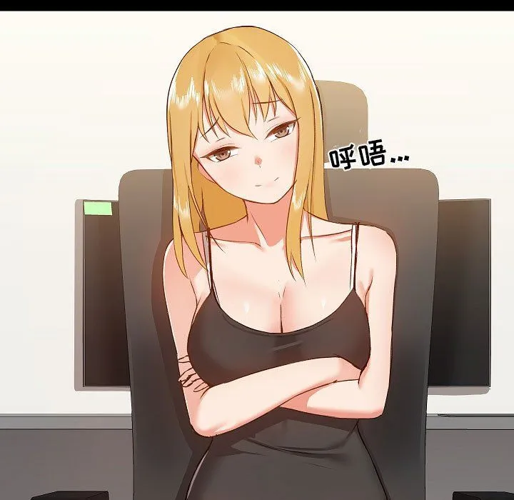 爱玩游戏的女人们 - 第9话 - page 25