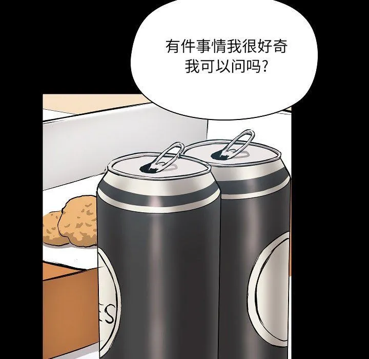 爱玩游戏的女人们 - 第9话 - page 31