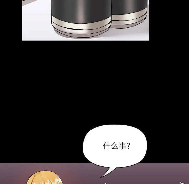 爱玩游戏的女人们 - 第9话 - page 32